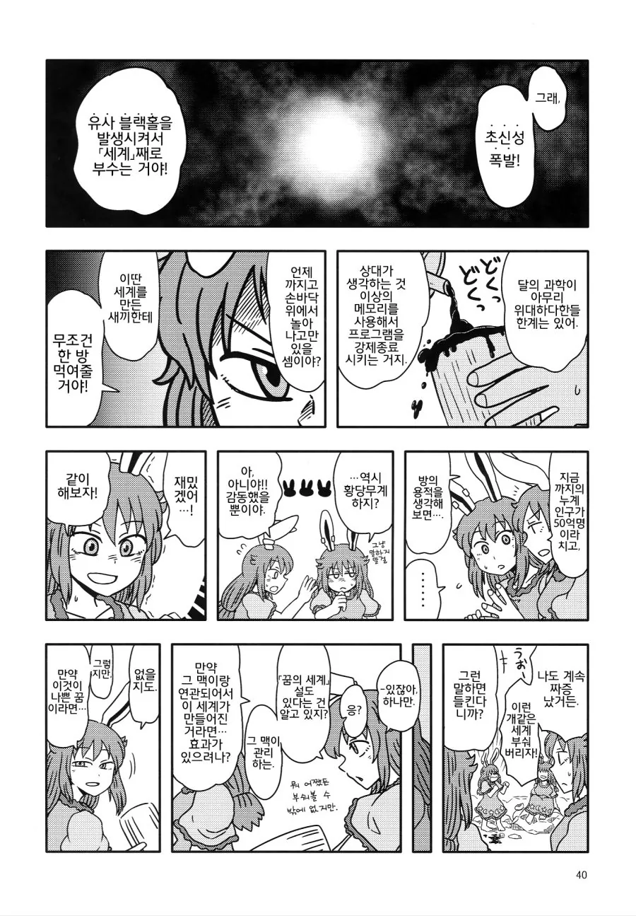 manga_1122692_039.webp