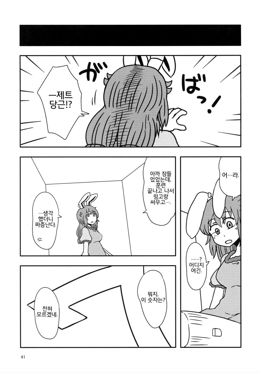 manga_1122692_040.webp