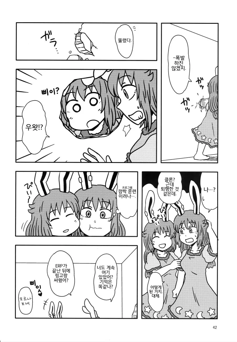 manga_1122692_041.webp