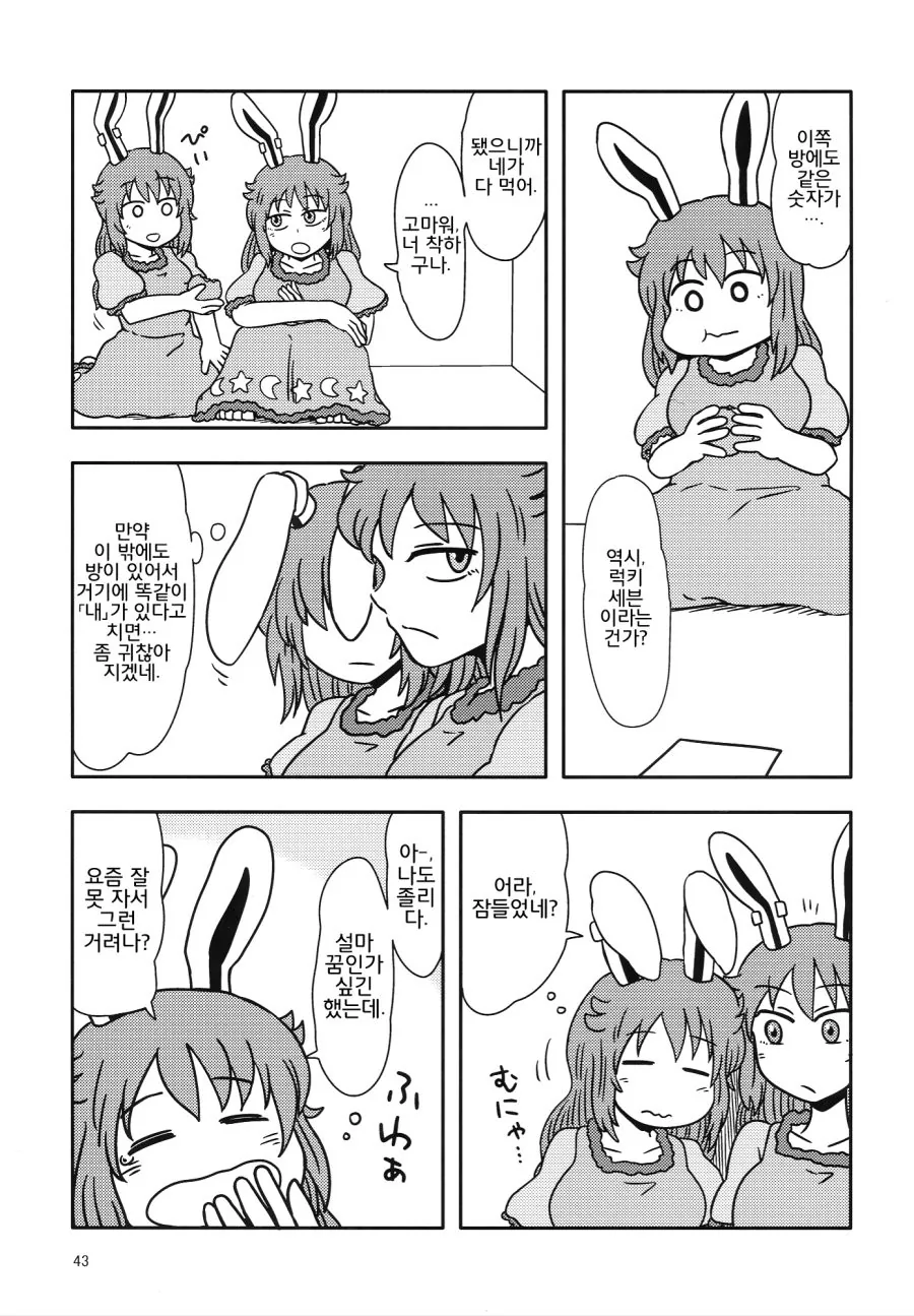 manga_1122692_042.webp