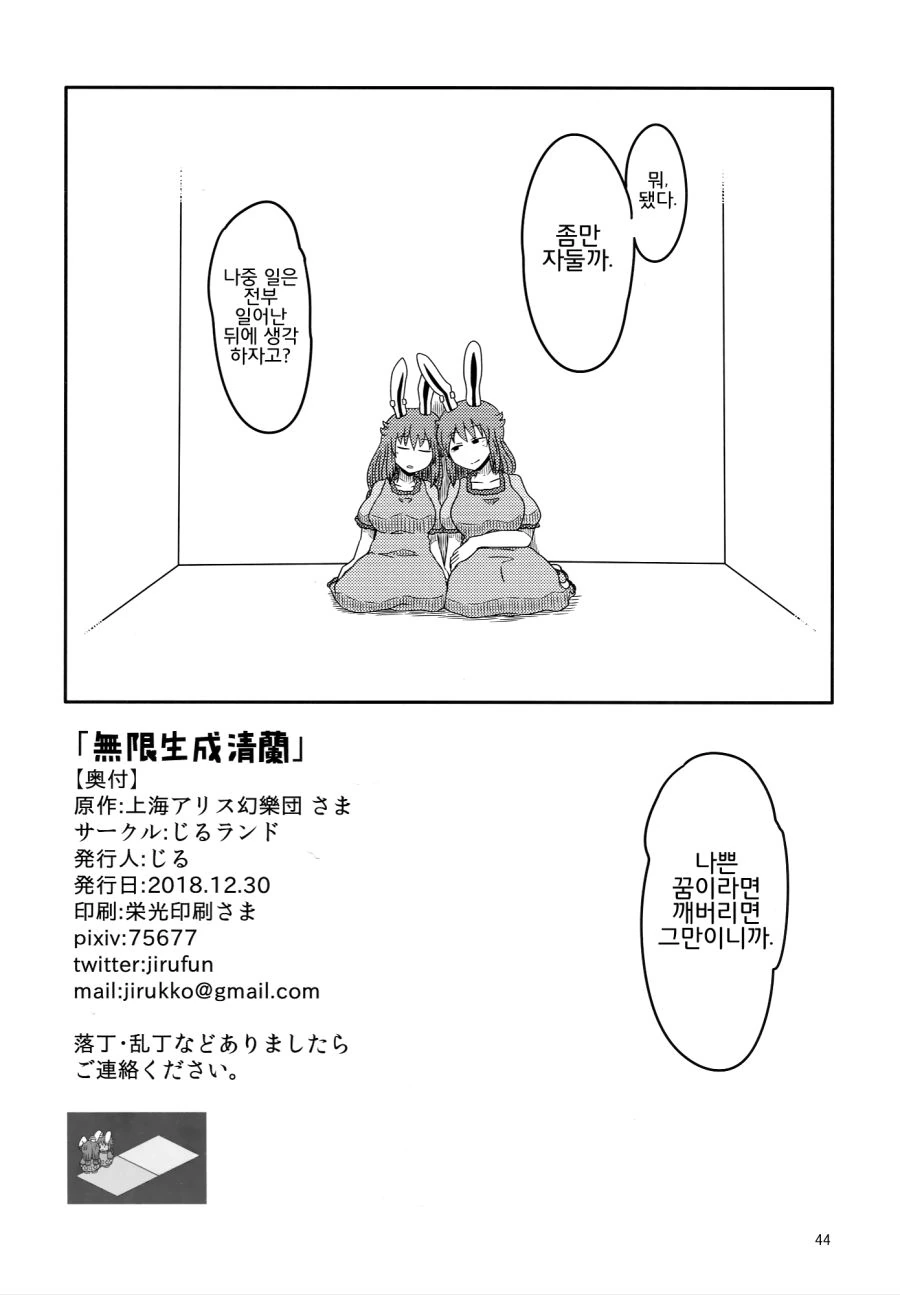 manga_1122692_043.webp