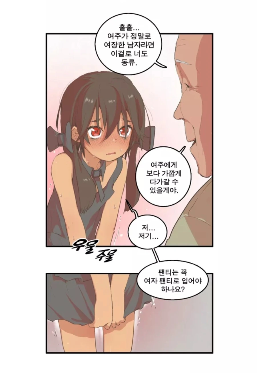 한국의 흔한 학습 스캇 만화 대표 이미지