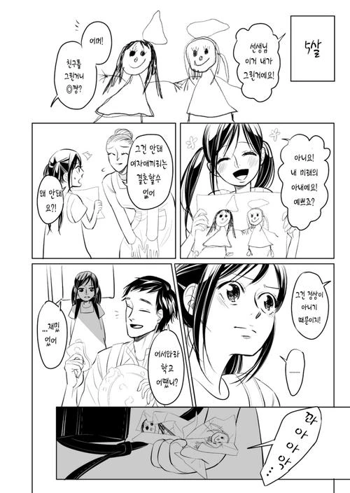 manga_1133108_002.webp