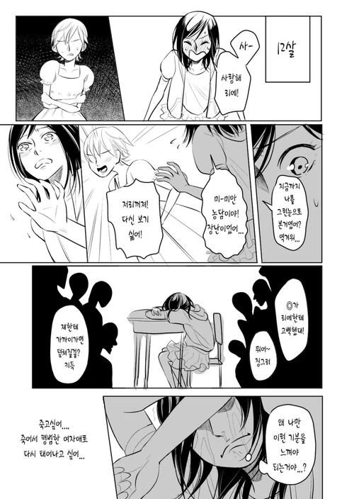 manga_1133108_003.webp