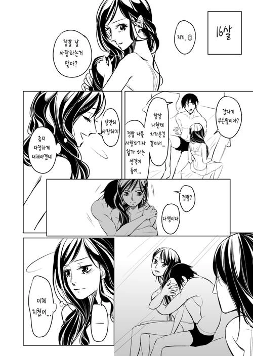 manga_1133108_004.webp