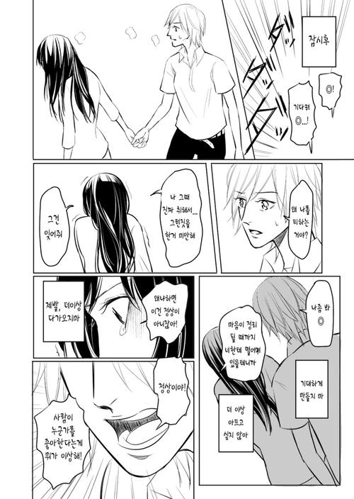 manga_1133108_008.webp