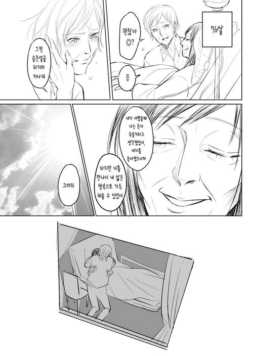 manga_1133108_013.webp