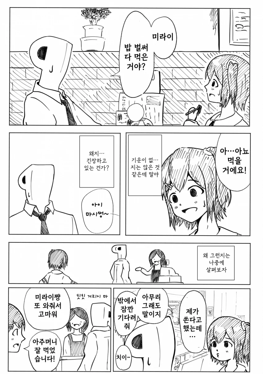 manga_1142630_003.webp