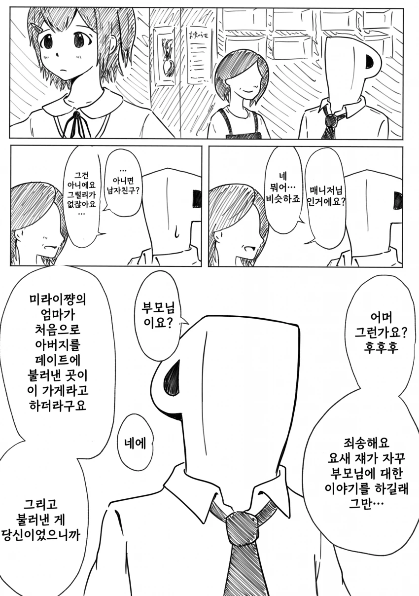 manga_1142630_004.webp
