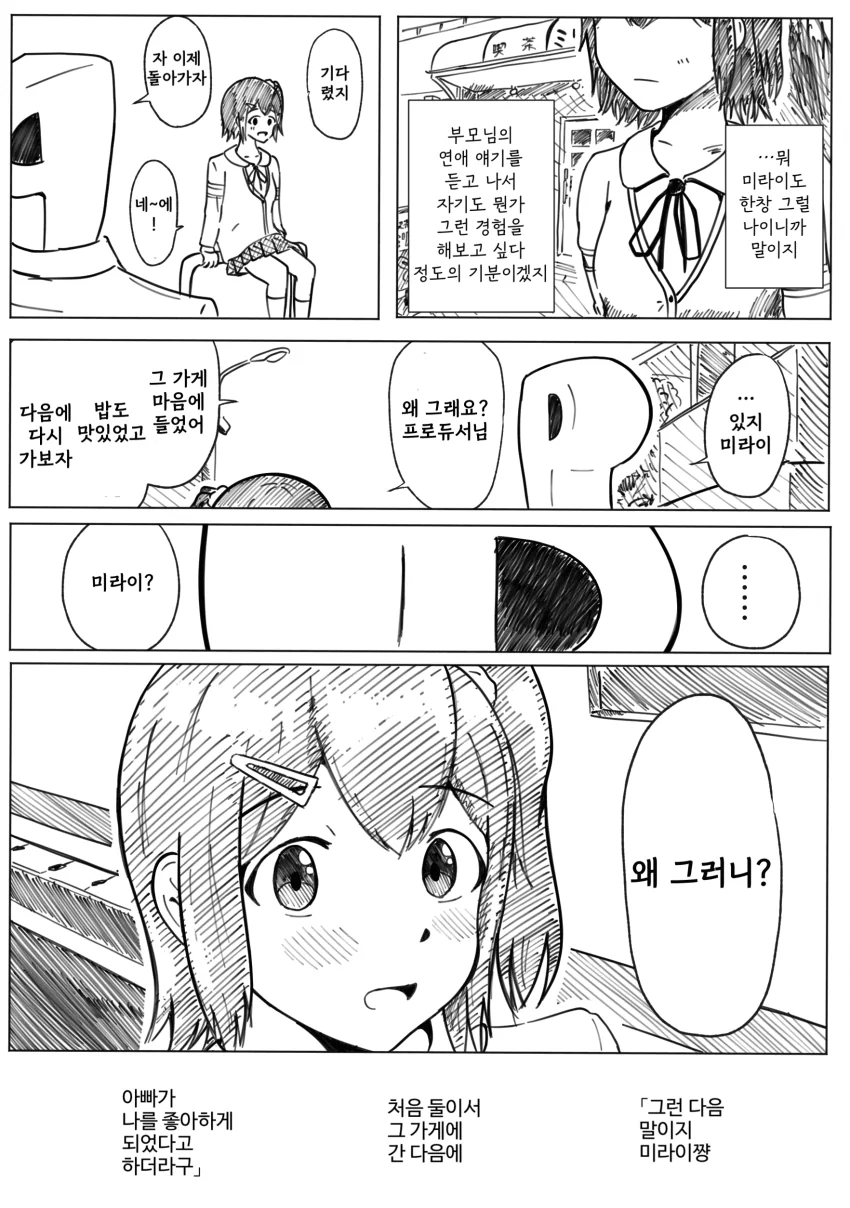 manga_1142630_005.webp