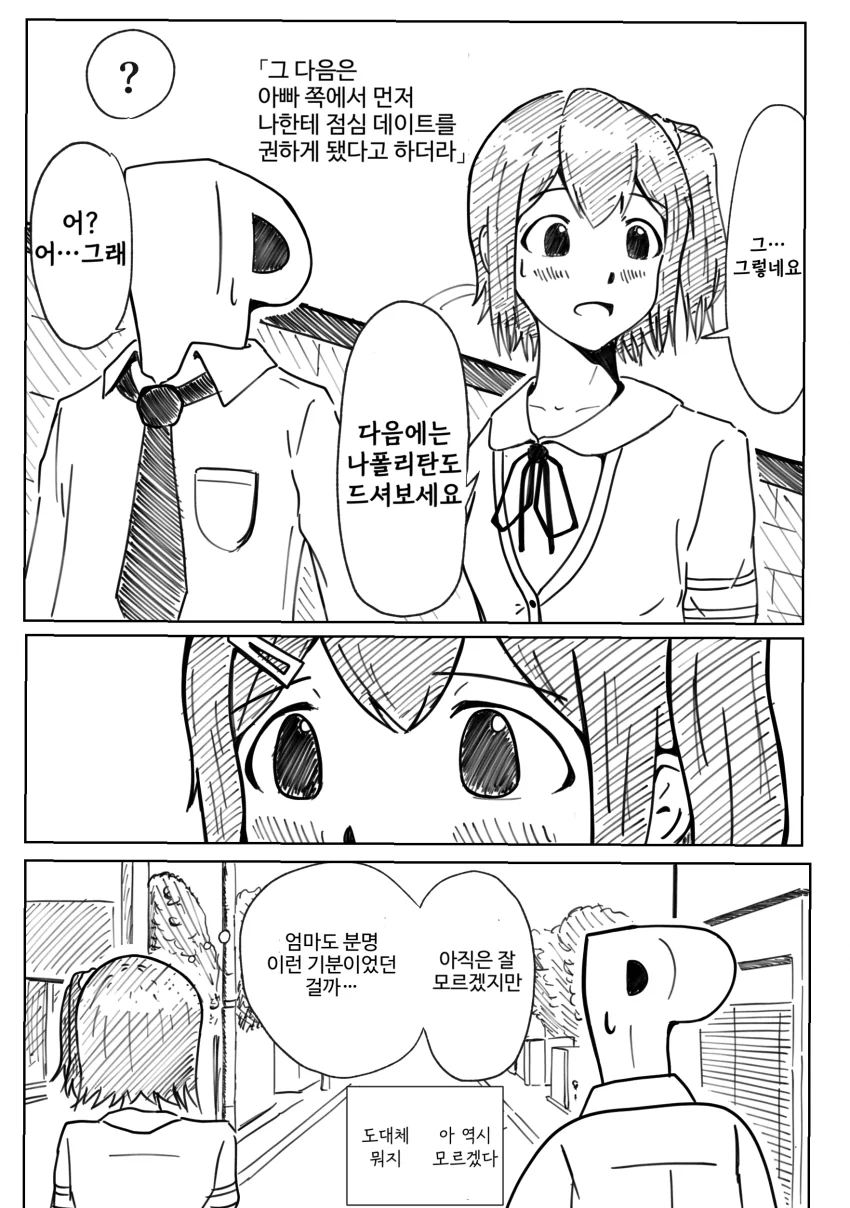 manga_1142630_006.webp