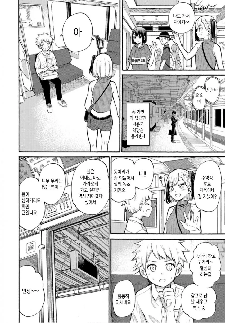 "사람은 밥심이다".MANHWA 대표 이미지