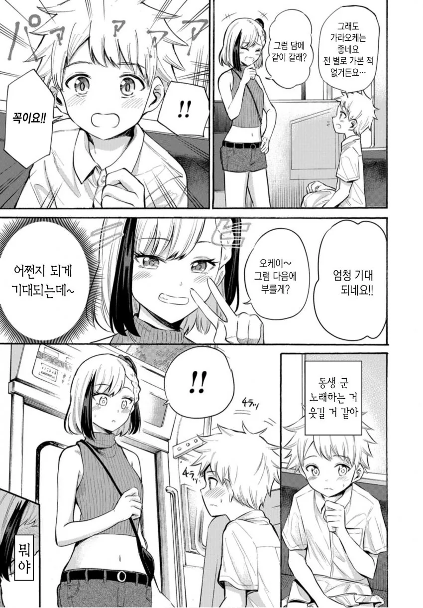 manga_1143428_002.webp