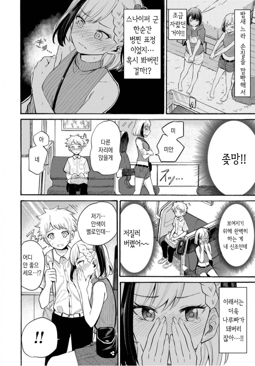 manga_1143428_005.webp