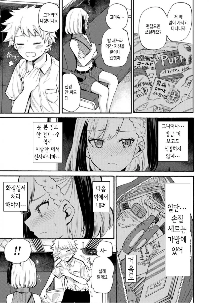 manga_1143428_006.webp