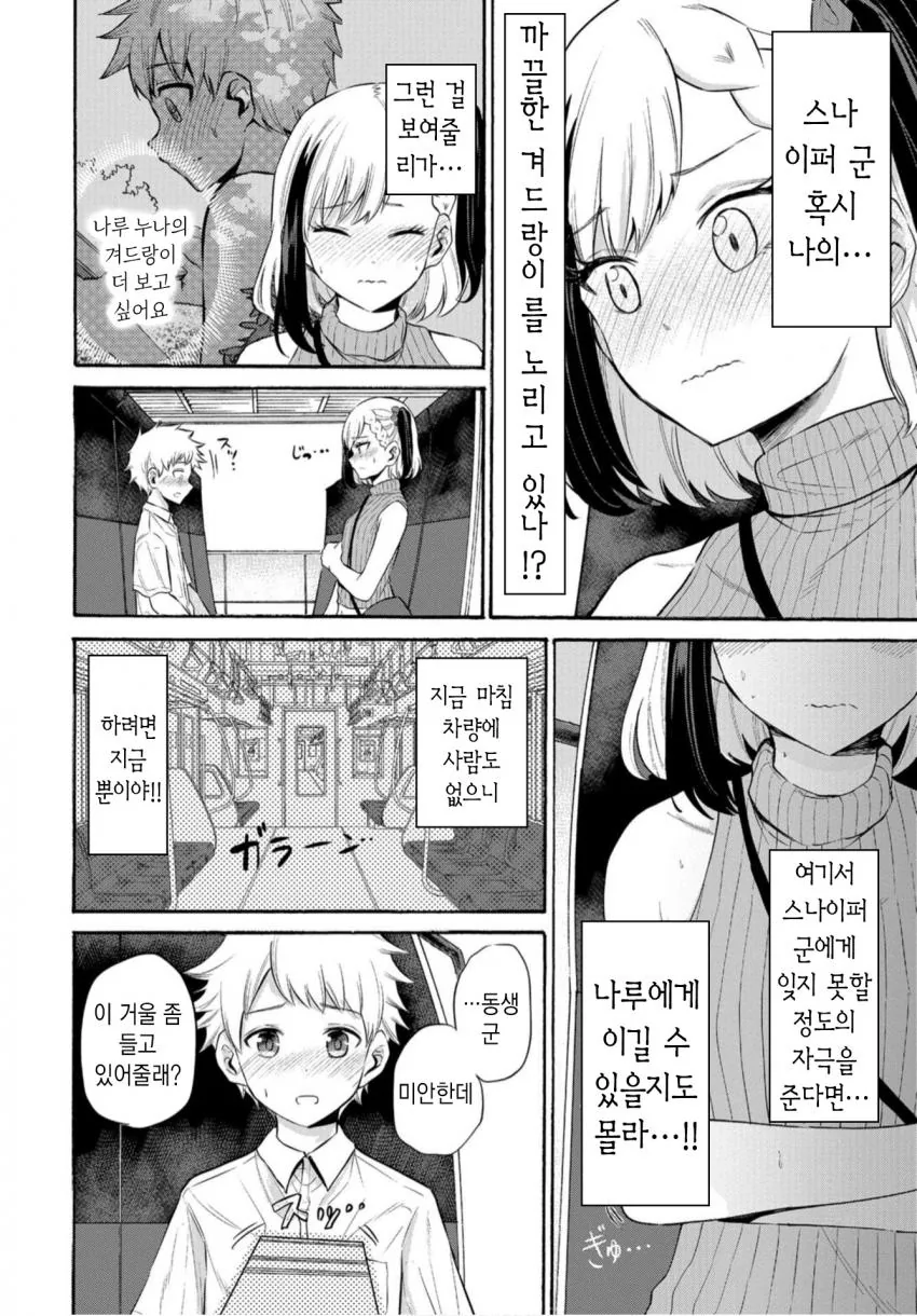 manga_1143428_007.webp