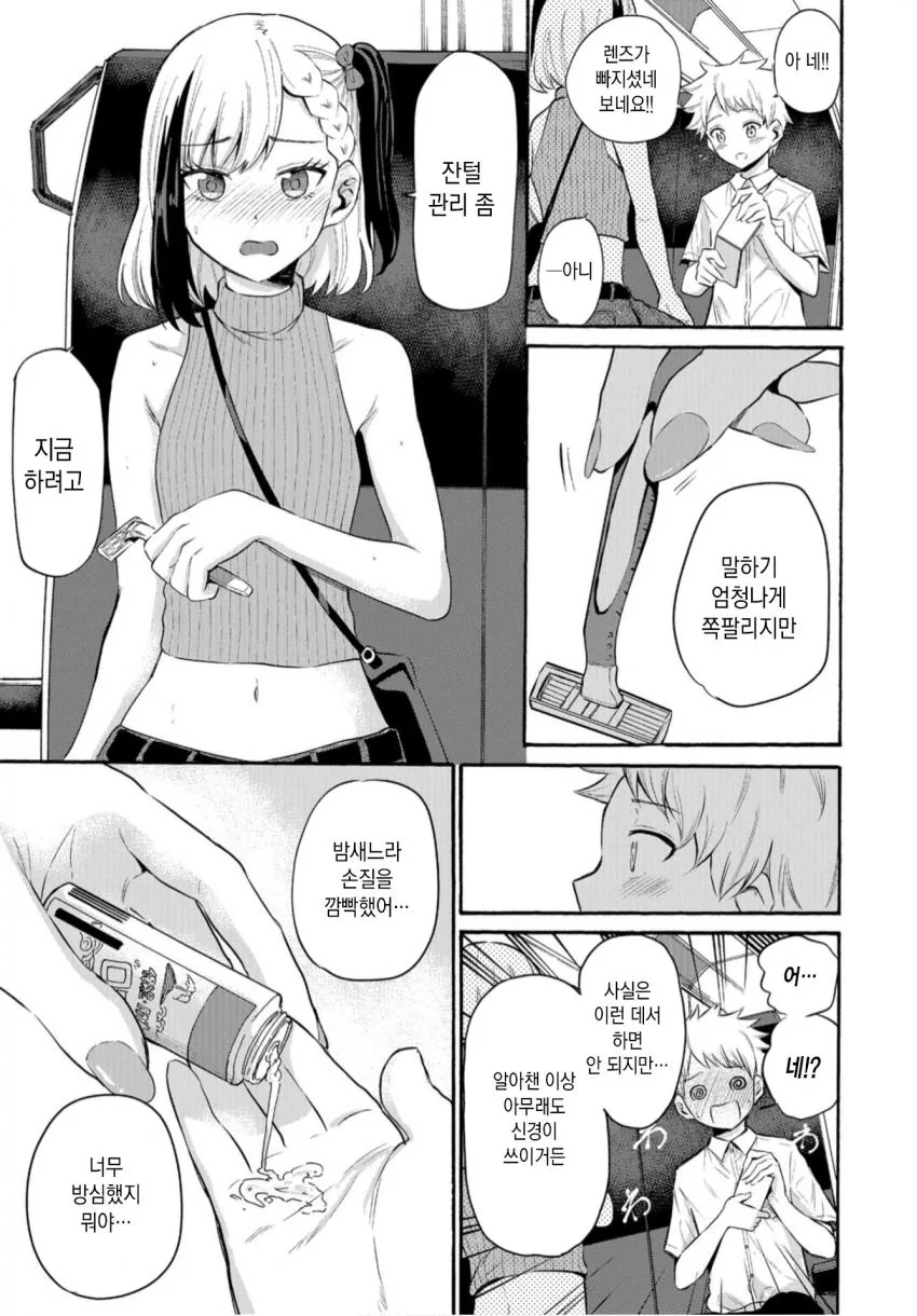 manga_1143428_008.webp