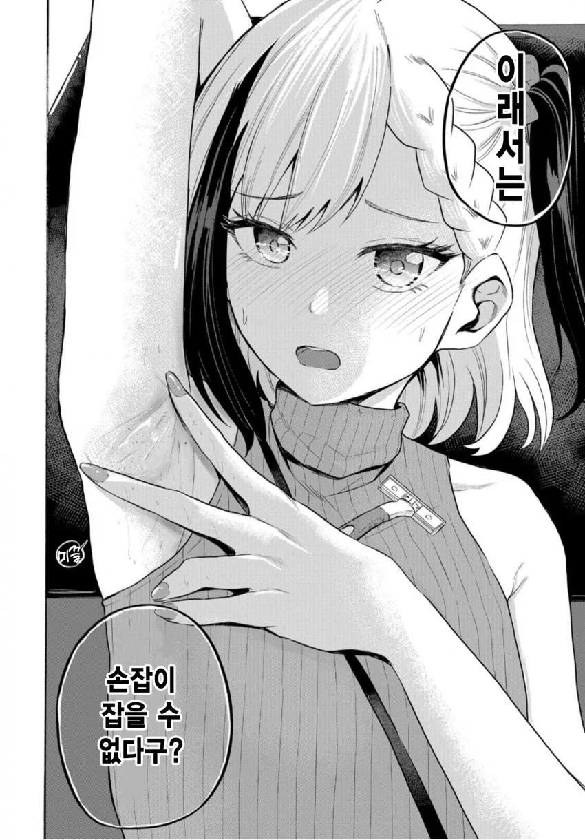 manga_1143428_009.webp