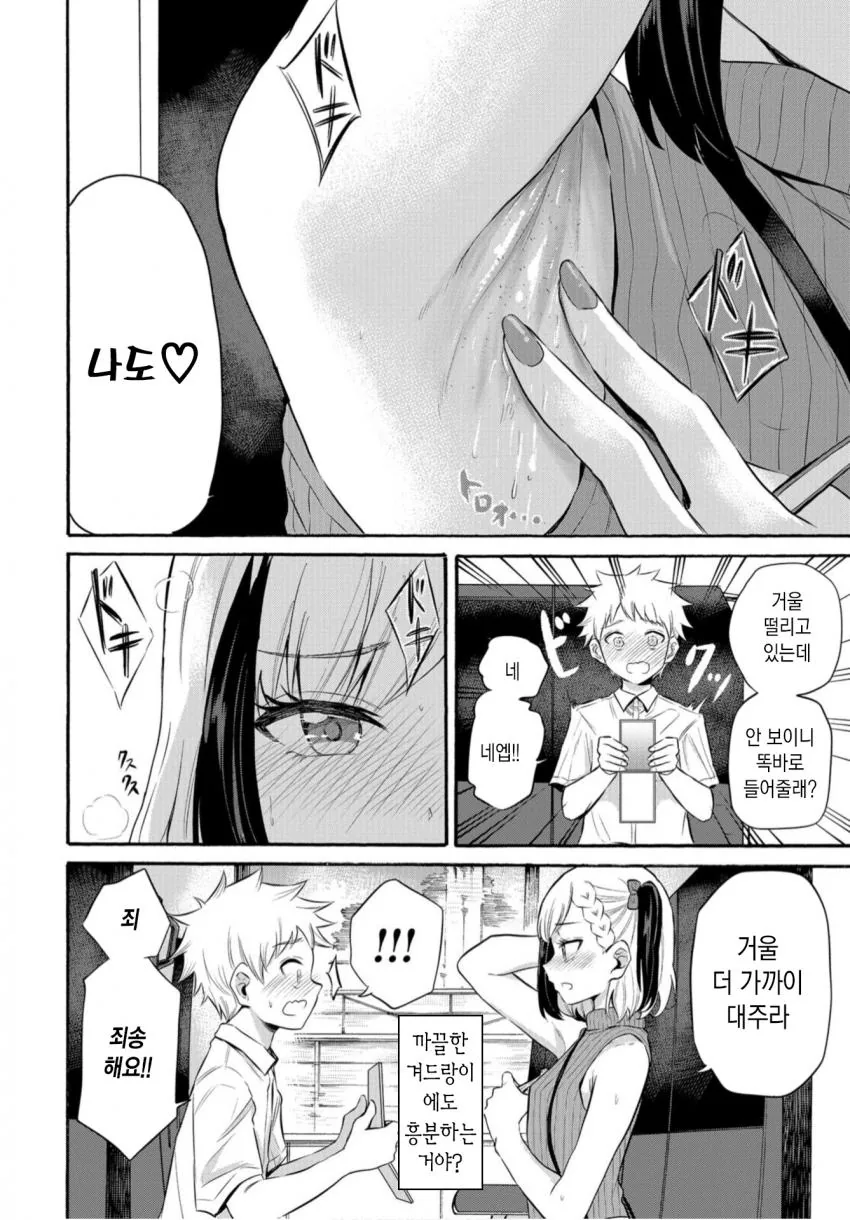 manga_1143428_011.webp