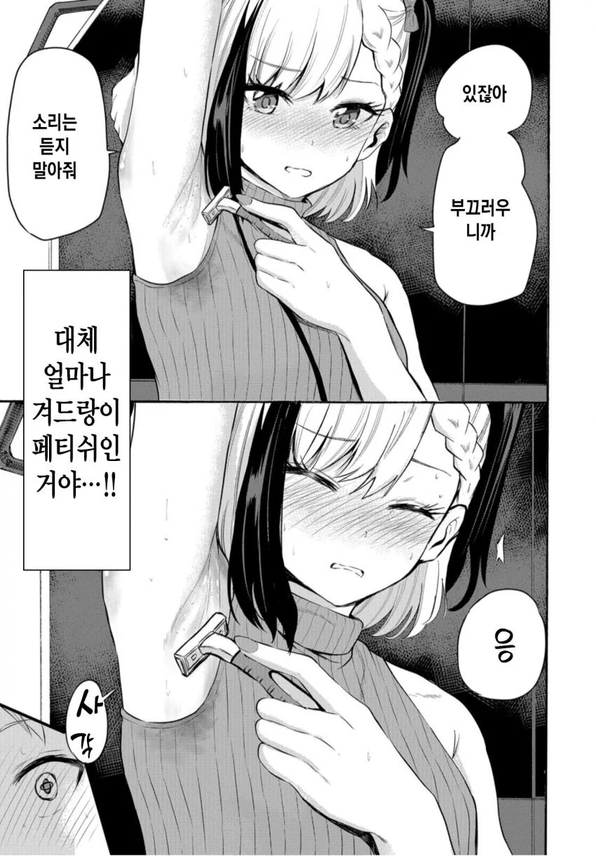 manga_1143428_012.webp