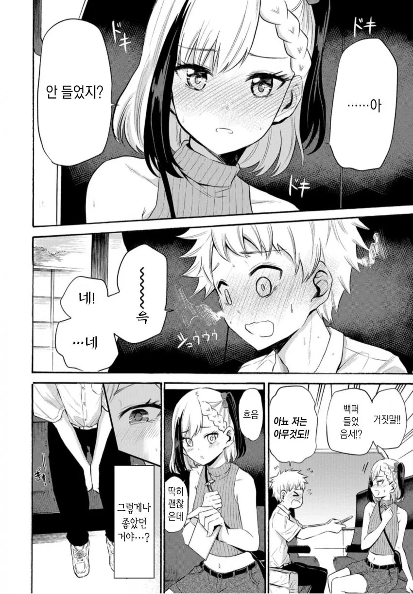 manga_1143428_013.webp
