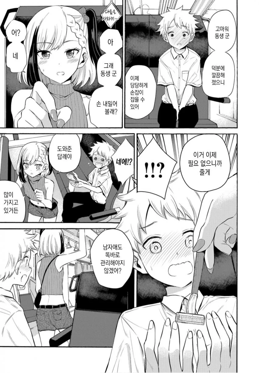 manga_1143428_014.webp