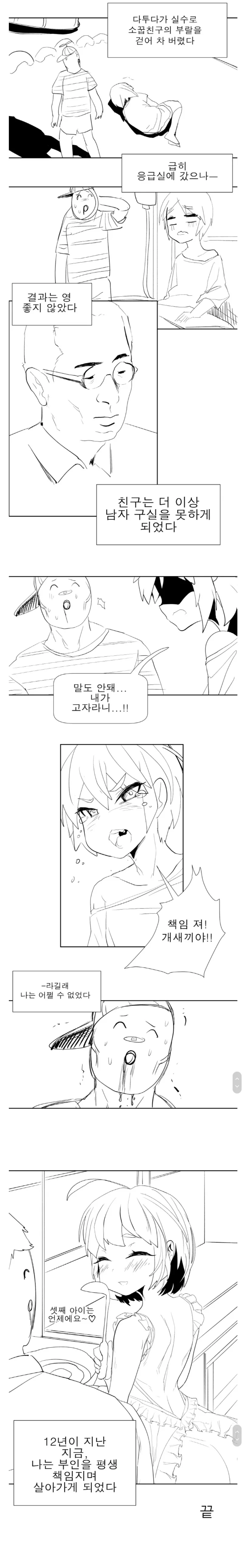 한마 유지로보다 강하다고 평가받는 격투 만화 캐릭터 대표 이미지