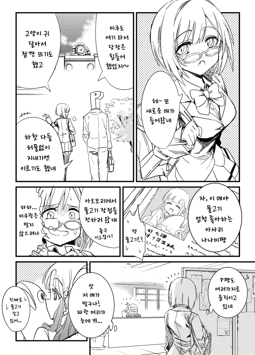 영혼이 보이는 만화 대표 이미지