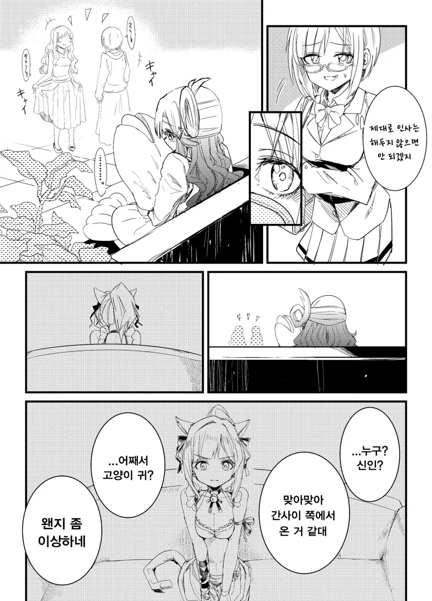 manga_1147852_002.webp