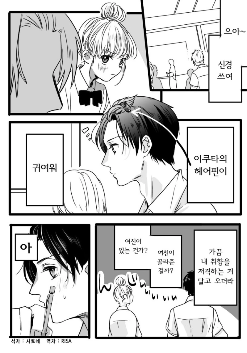 주옥 같은 명대사를 남겼던 딸딸이 만화 이미지 2
