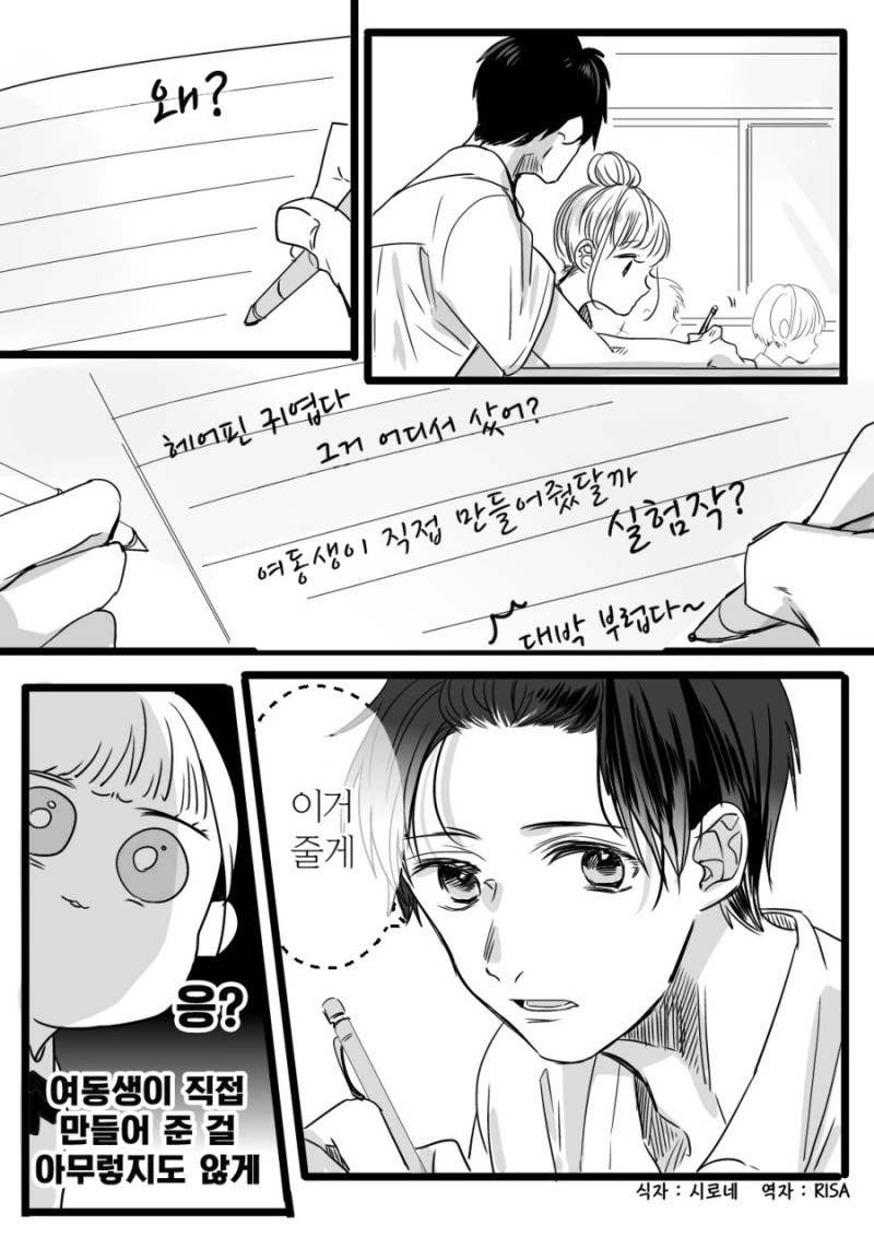 manga_1186872_002.webp