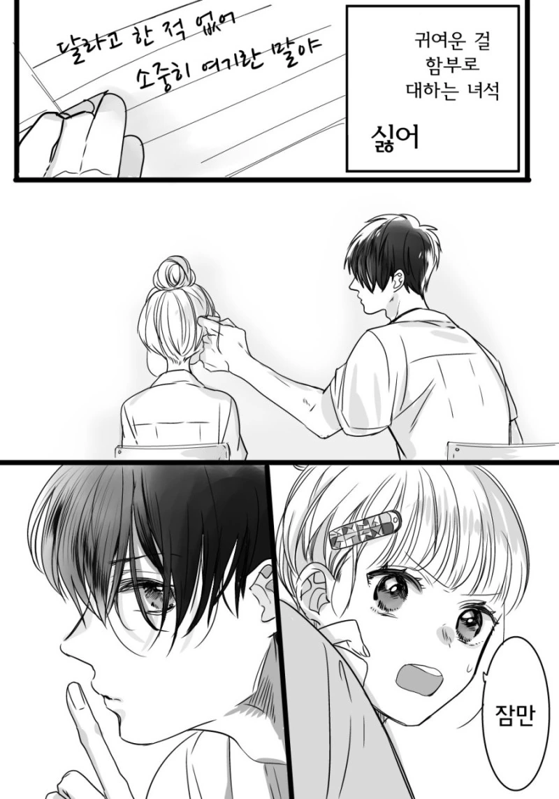 manga_1186872_003.webp