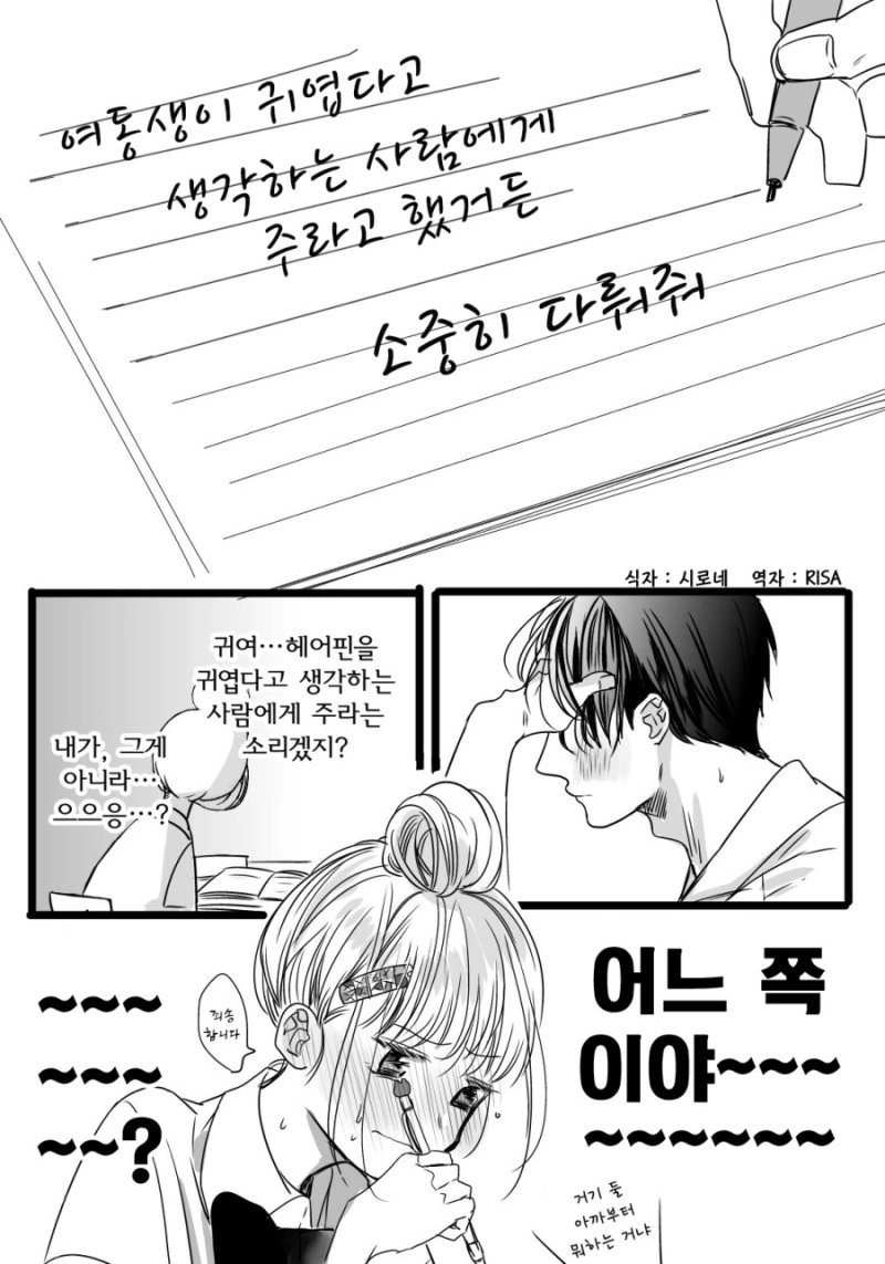 manga_1186872_004.webp