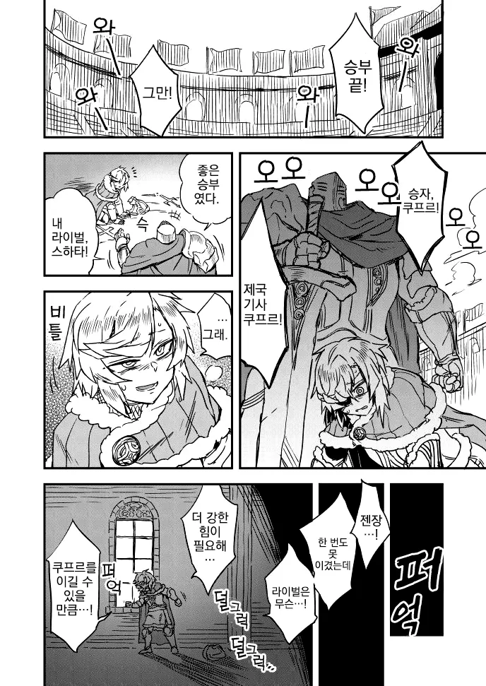 나와 내 그림을 정말 좋아하는 후배 Manhwa 대표 이미지