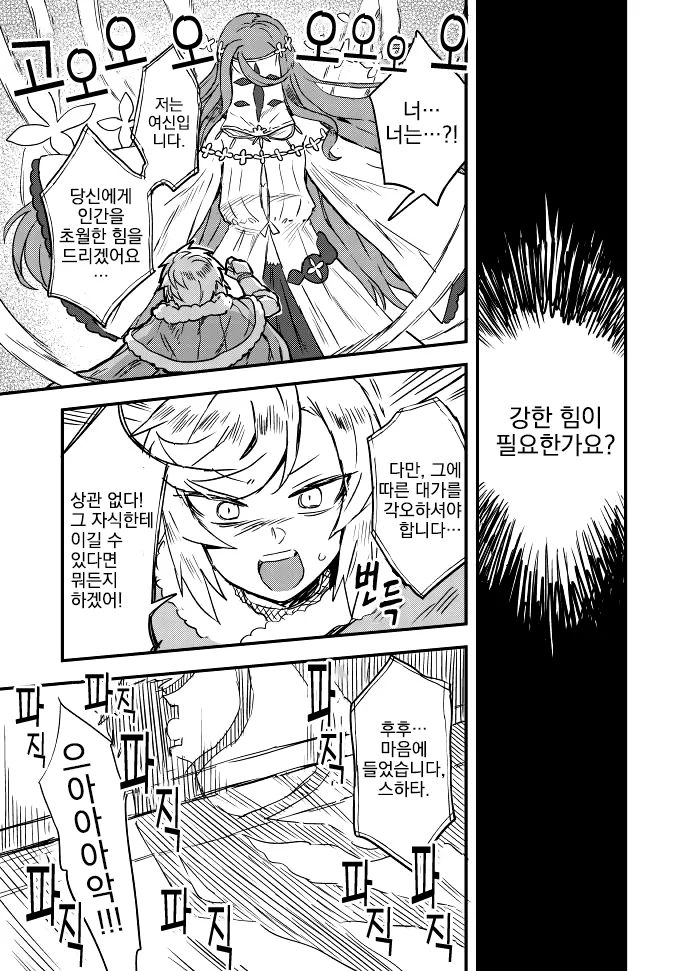 manga_1187109_002.webp