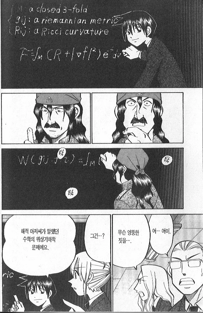 manga_1188675_003.webp
