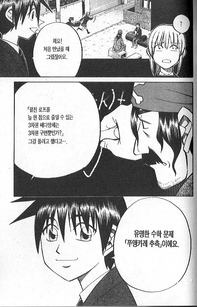 manga_1188675_004.webp