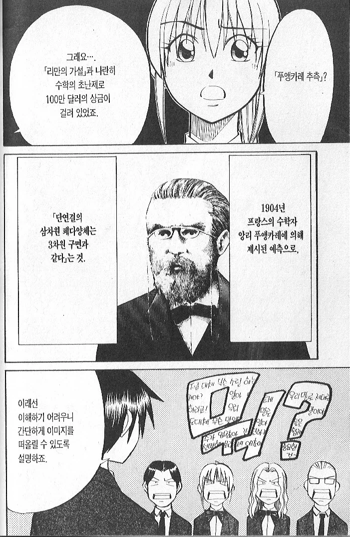 manga_1188675_005.webp