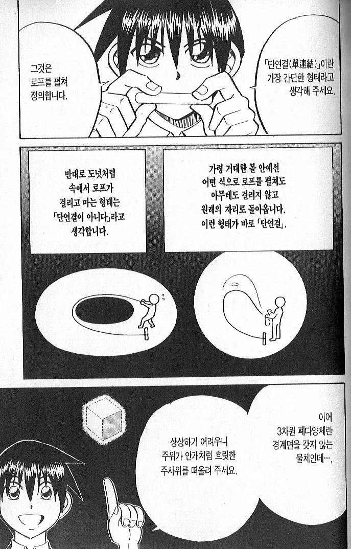 manga_1188675_006.webp