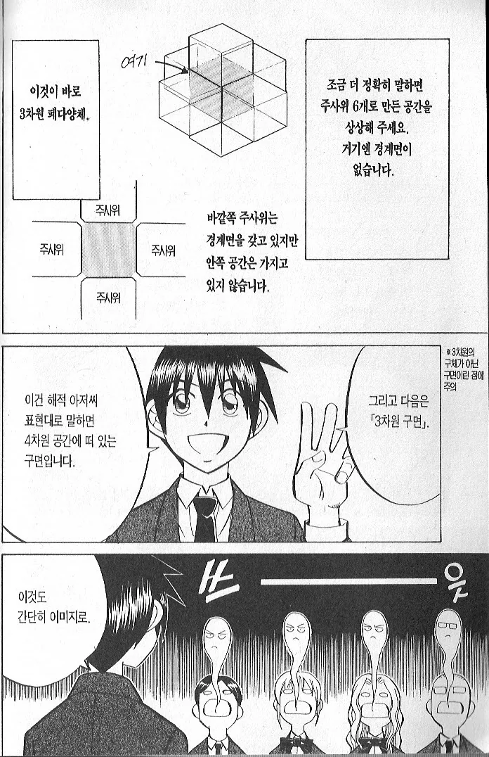 manga_1188675_007.webp