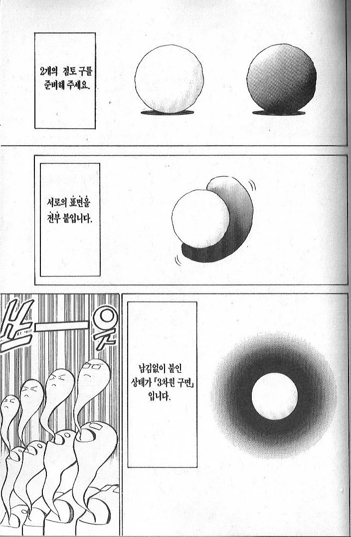 manga_1188675_008.webp