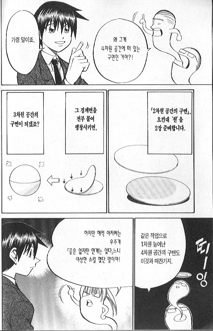 manga_1188675_009.webp