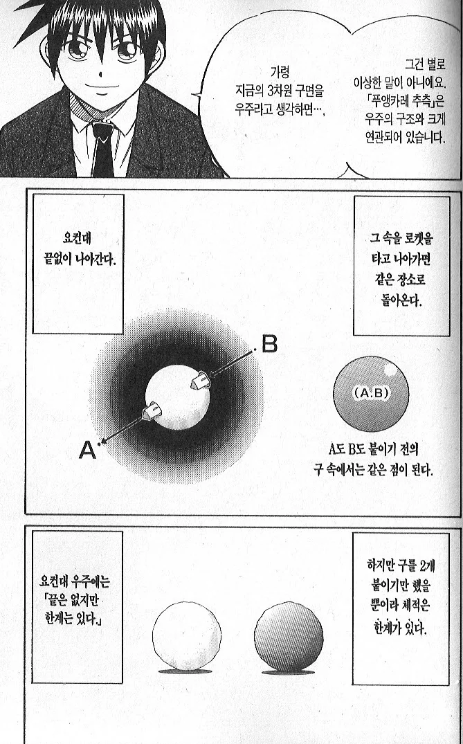 manga_1188675_010.webp