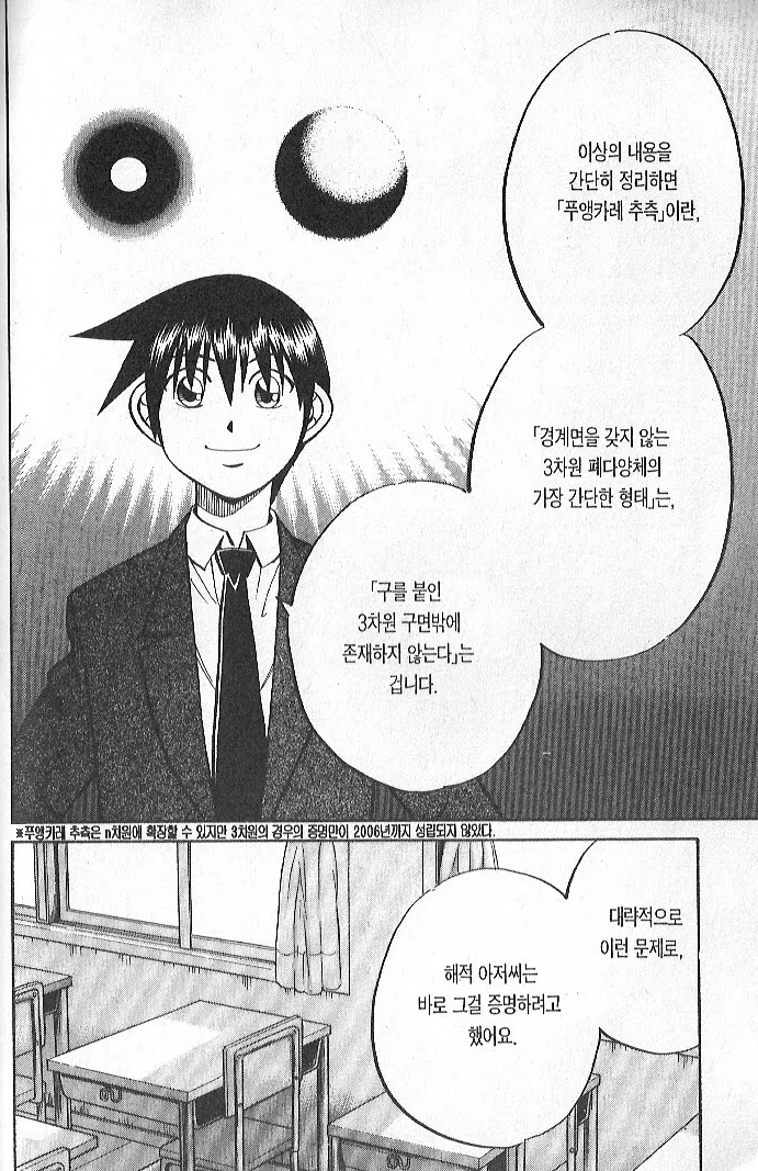 manga_1188675_011.webp