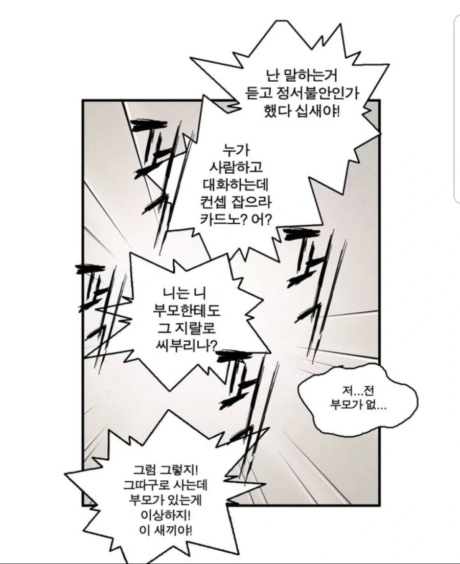 manga_1197015_007.webp