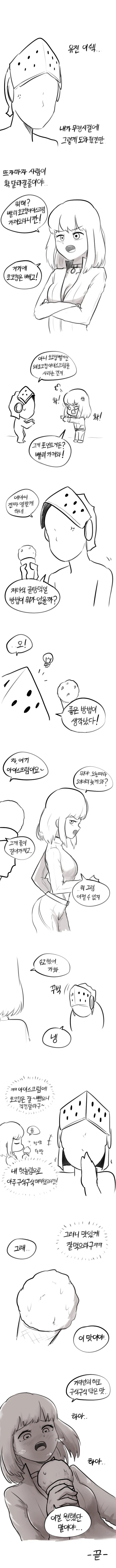 원피스)깅이 상디의 음식을 좋아하는 이유 대표 이미지