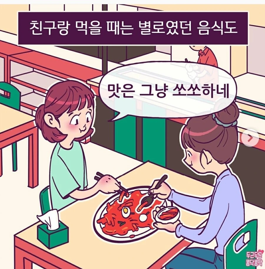 꼬리가 늘어난.manhwa 이미지 2