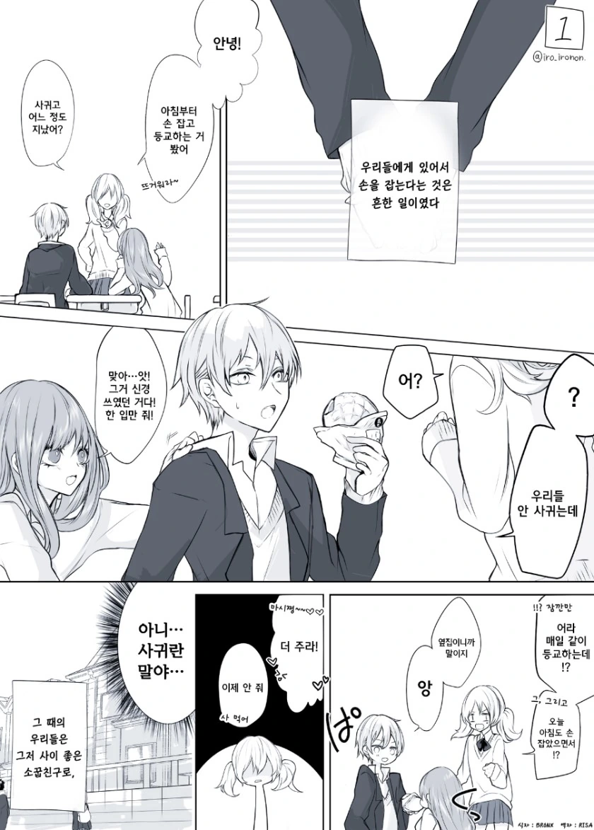 주옥같은 드립이 많이 나오는 만화 대표 이미지
