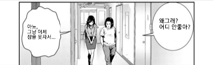 짐이나 옷은 전이가 안돼.manga 대표 이미지