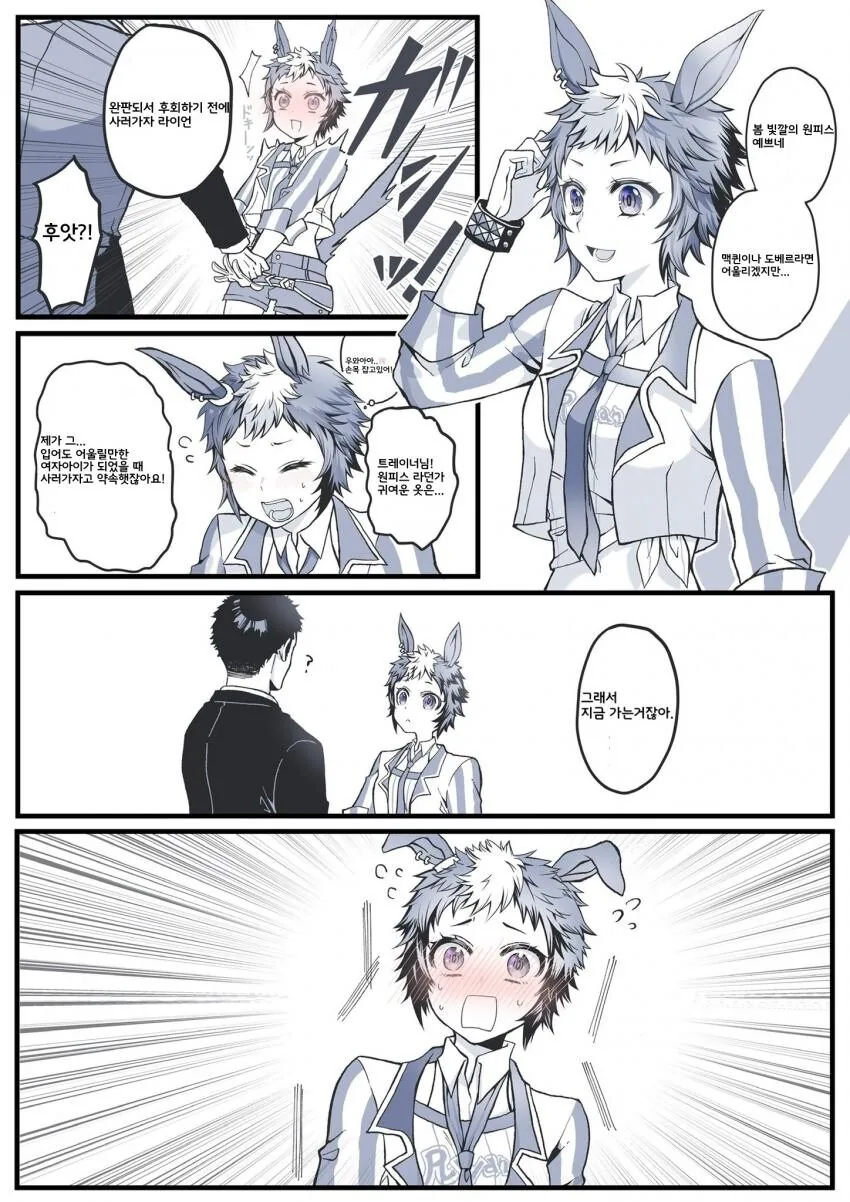 나같은 늙은이가 뭐가 좋다고...manhwa 대표 이미지